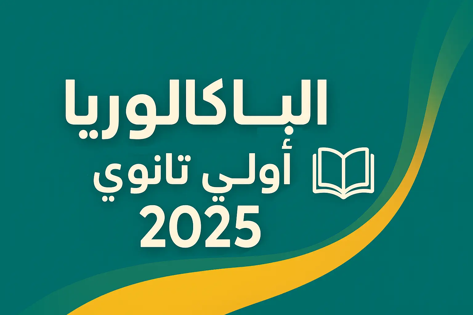 كورس البلاغة التطبيقي